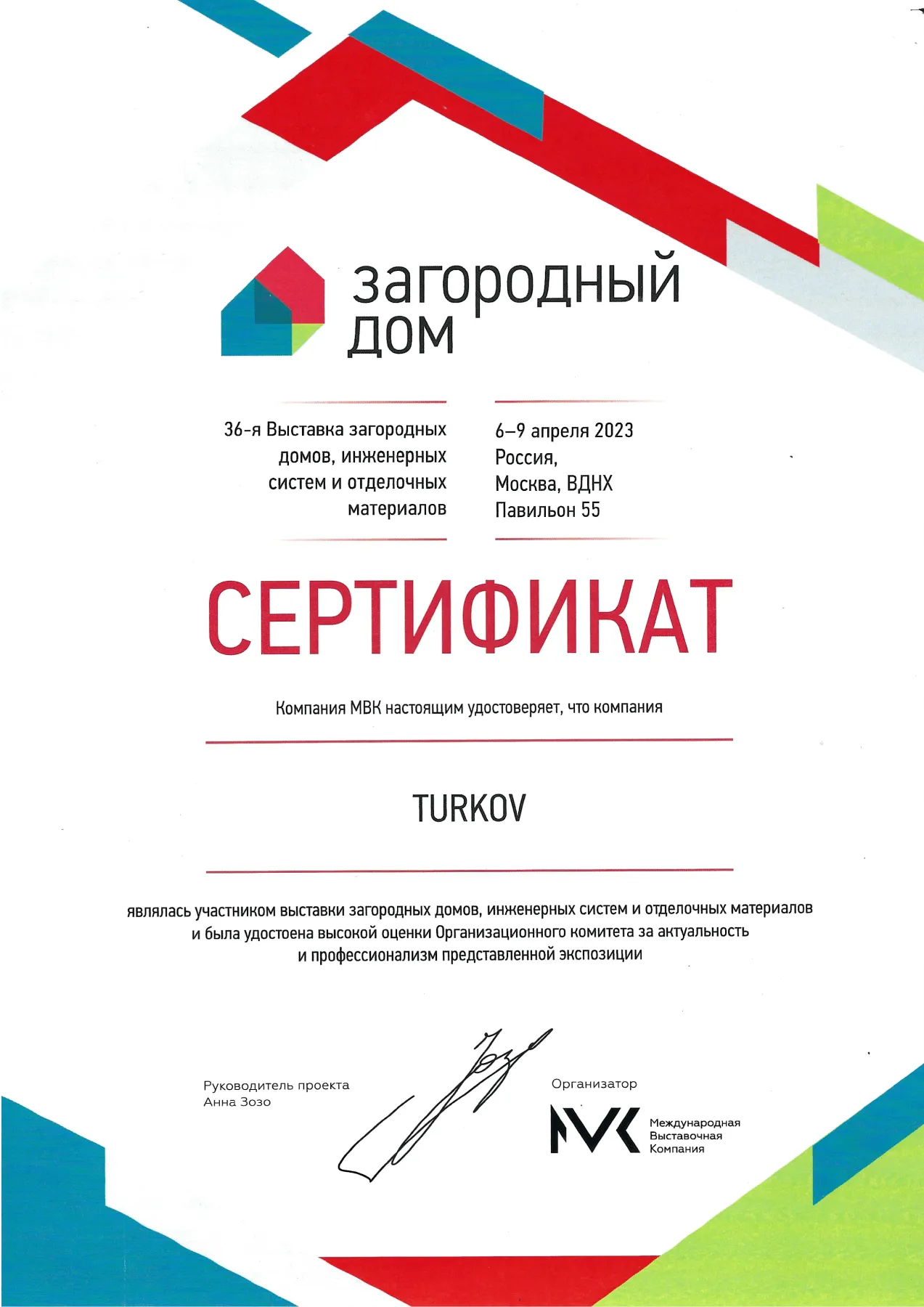 Название награды