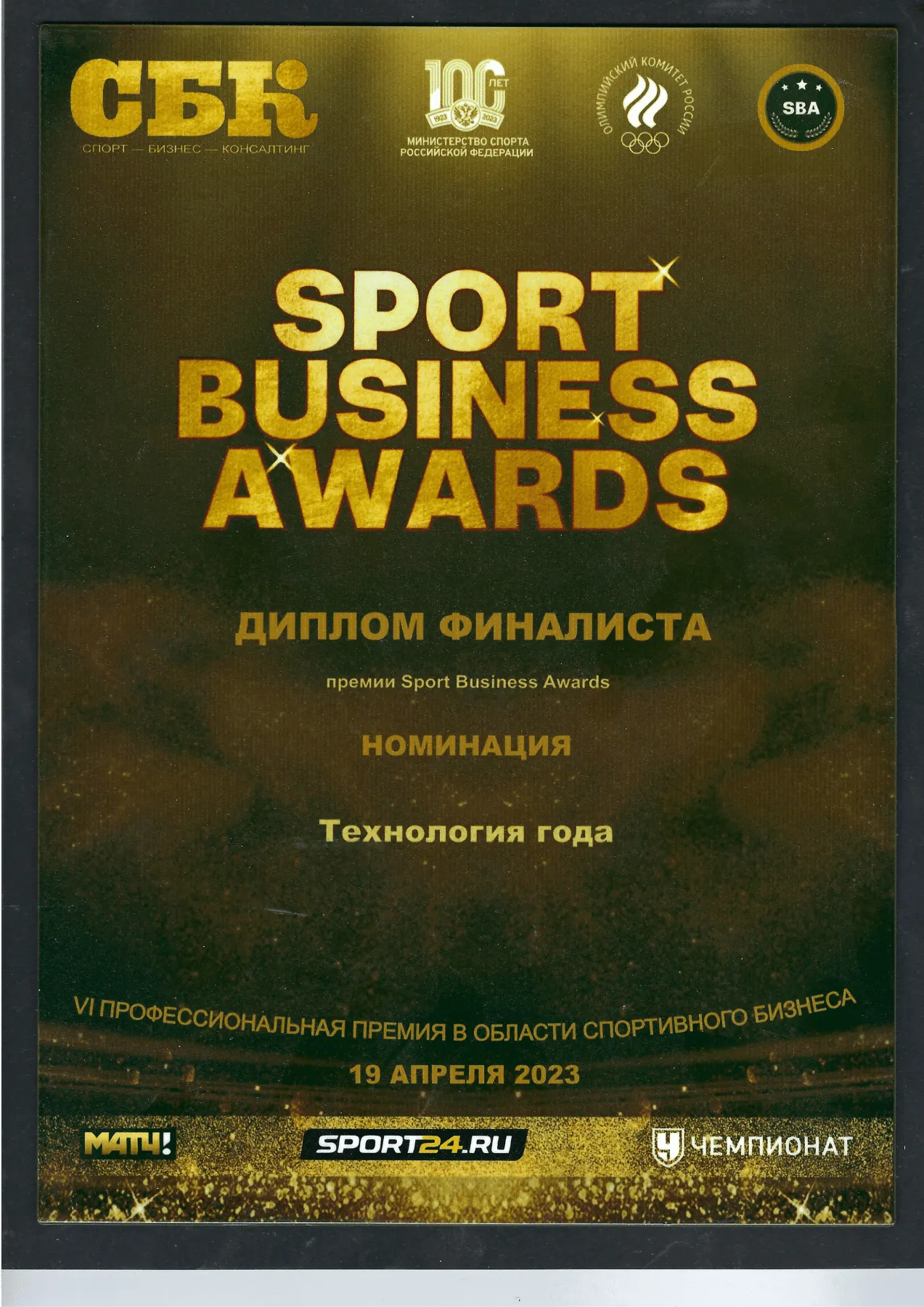 Название награды